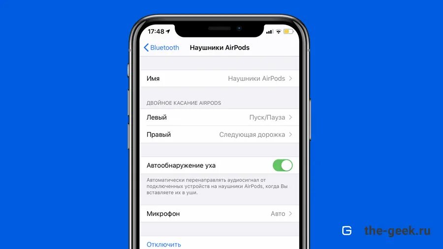 AirPods на Android: как подключить и грамотно настроить The GEEK