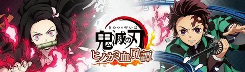 Demon slayer hinokami chronicles на телефон