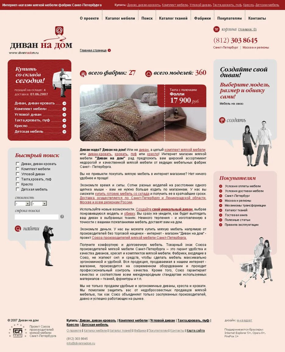 Каталоги мебельных фабрик. Первый мебельный кухни. Мебельная фабрика снаружи. Каталог мебельных фабрик санкт петербурга. Оценка качества мягкой мебели.