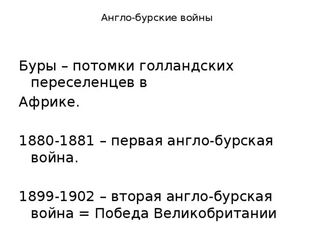 Потомки голландских переселенцев. Буры африканеры. Буры народ. Буры субэтническая группа. Буры субэтническая группа.