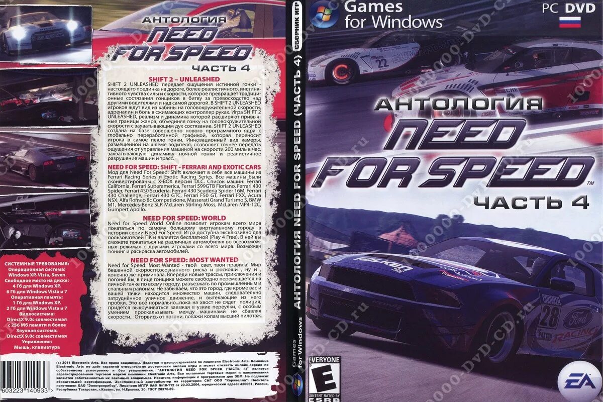 Антология need for Speed диск. Антология need for Speed 1. Need for Speed антология DVD. DVD need for Speed диск. Антология need