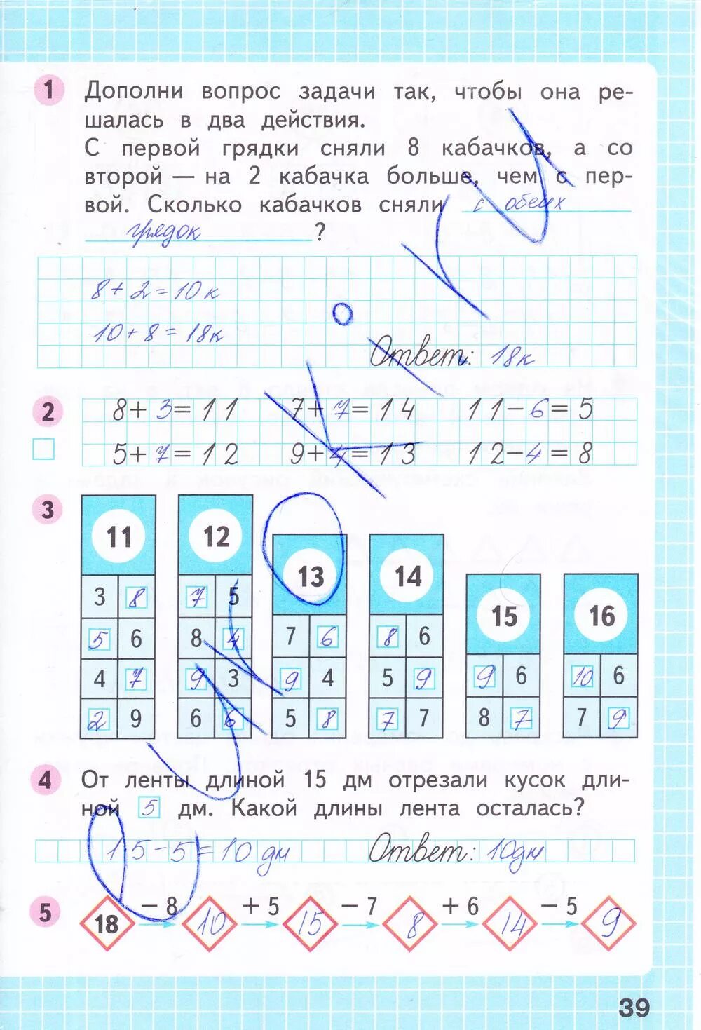 Рабочая тетрадь математика страница 39 1. Математика 1 класс рабочая тетрадь 2 часть Моро стр 39. Рабочая тетрадь по математике 1 класс Моро стр 39. Математика 1 класс рабочая тетрадь 2 часть стр 39. Математика 2 класс рабочая тетрадь Моро 1 часть ответы стр 38-39.