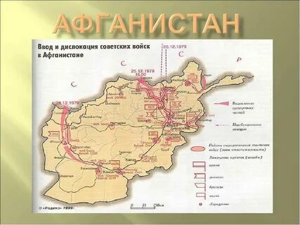 Дислокация войск