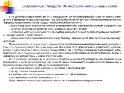 Выявление уязвимостей