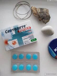 Леденцы септолете