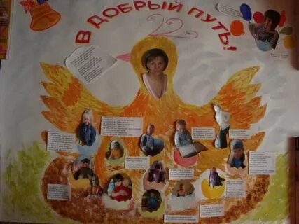 Стенгазета класса своими руками