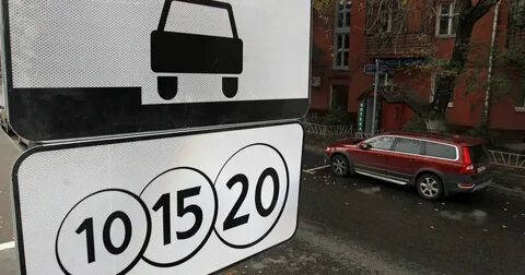 За парковку в москве скидкой 50