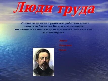 Сообщение о личности 5 класс