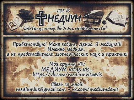 Слово медиум