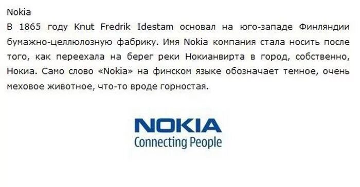 Происхождения названий брендов. Название компании на английском языке. История названий брендов. Интересные факты о известных брендах. Презентация бренда гуччи.