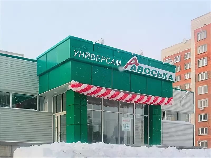 Универсам АВОСЬКА. АВОСЬКА магазин Новосибирск. Магазин молоток в Новосибирске. Первомайская Новосибирск. Компас новосибирск первомайский