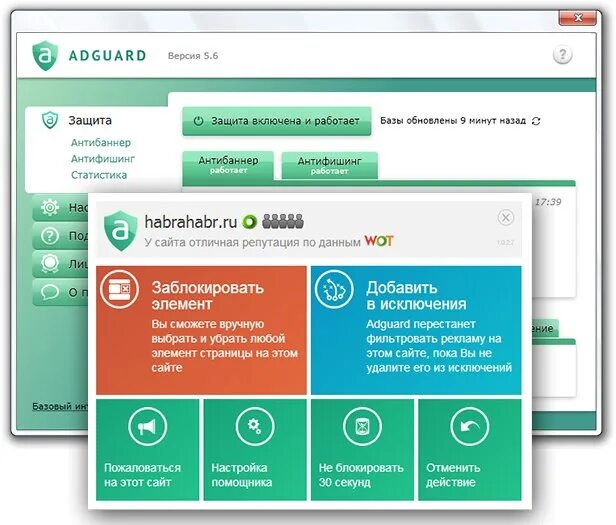 Adguard. Adguard антибаннер. Adguard блокировщик рекламы. Adguard Filters. Антибаннер против рекламы