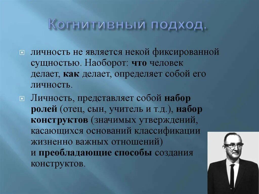 Когнитивный подход в психологии. Когнитивно-интеллектуальный подход. Познавательный подход в психологии. Когнитивная психология это в психологии. Когнитивность это простыми