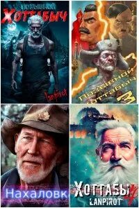 Lanpirot все книги