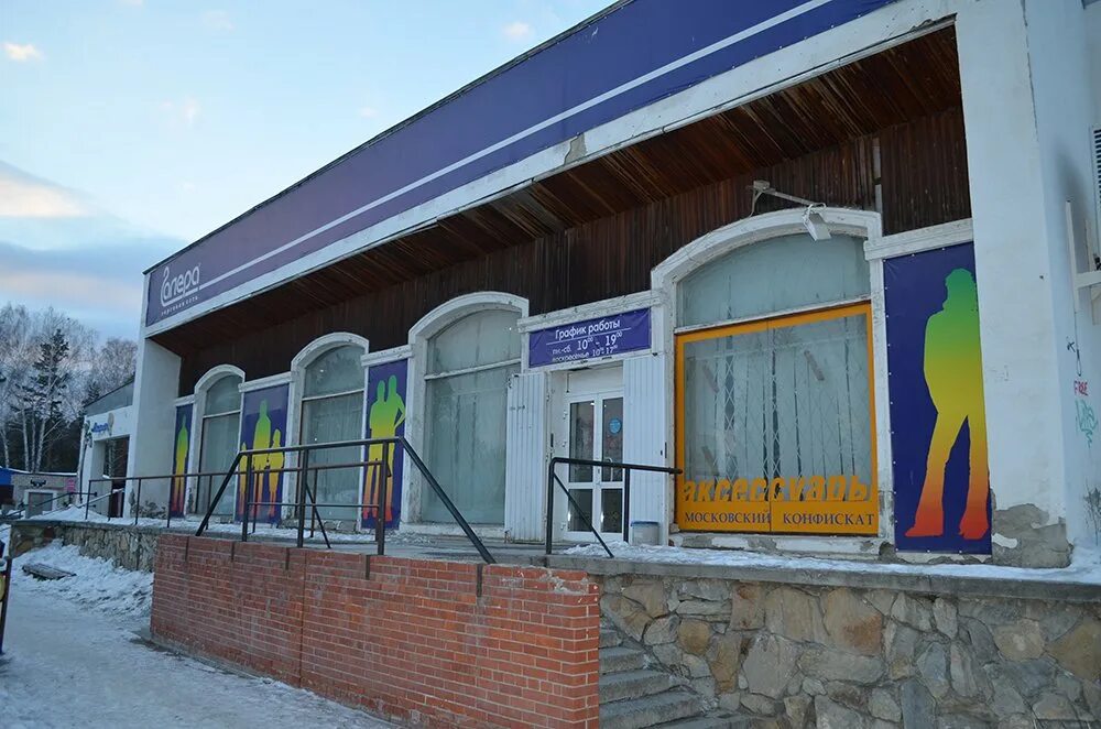 обувь озерск