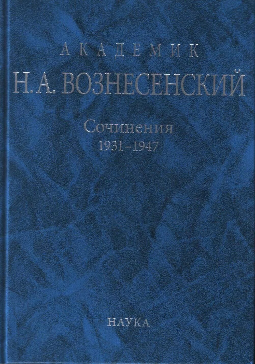 Вознесенский поэт шестидесятник. Вознесенский поэт. Вознесенский сочинение. Вознесенский поэт. Книги вознесенского.