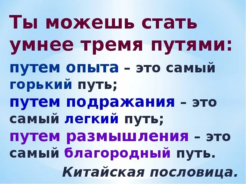 Как стать умным и добрым. Как стать умным. Как можно стать умным. Как стать умнее. Как стать умнее всех.