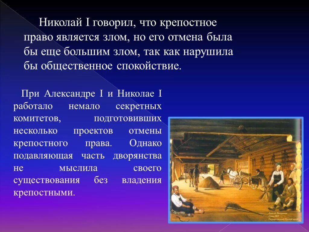 Крепостное право 3 класс. Крепостное право. Что такое крепостное право кратко. Информация о крепостном праве. Крепостные крестьяне это кратко.