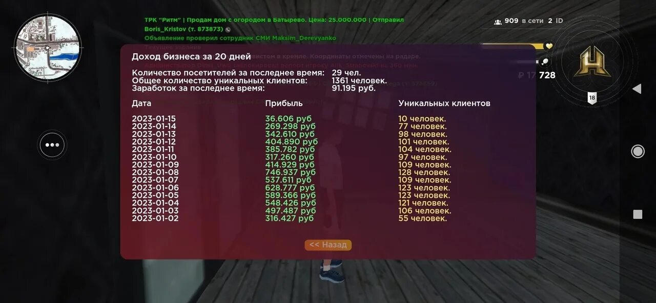Читы на металлоискатель радмир. Кейсы радмир 2025. карта радмира 2025. аренда авто радмир.