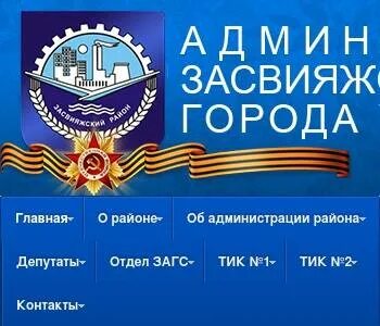 Засвияжский военкомат ульяновск телефон