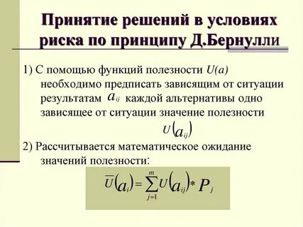 Правило бернулли