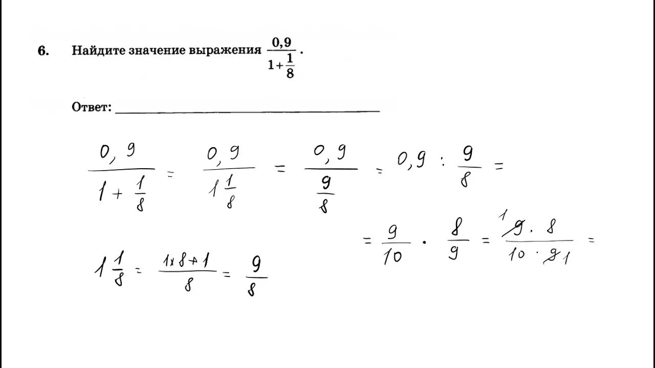 Задание 6 ОГЭ математика 2022. 6 Задание ОГЭ по математике. 6 Задание ОГЭ математика задания. Задание 6 ОГЭ по математик. Найдите значения выражения 0 78