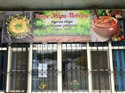 Кафе мари