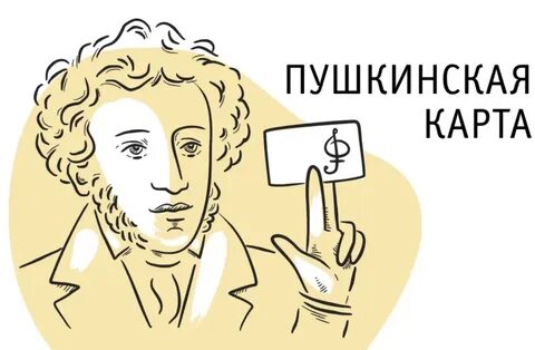 Сделать карту пушкина
