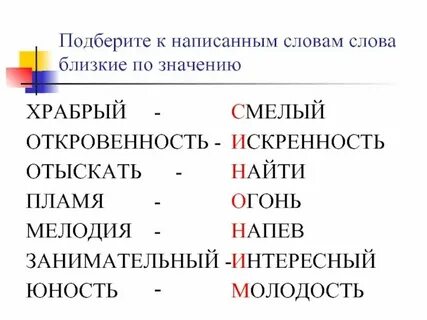 Как пишется ближайшие дни