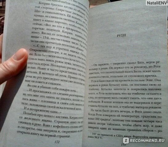 Конец книги. Книга в конце они. Последняя страница книги конец книги. Концовка в книге. Текст конец книги