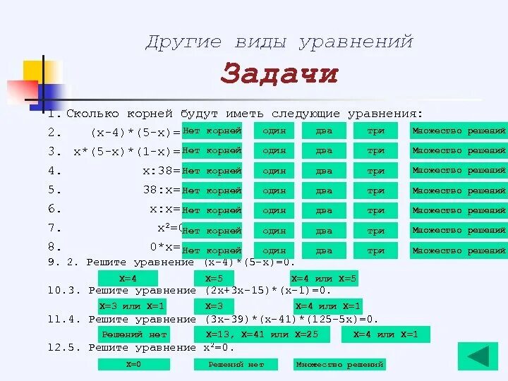 Какой степени это уравнение ?. 3 корня из 7. 51 в корне = сколько. 5 корень из 3. 2 в корне это сколько.