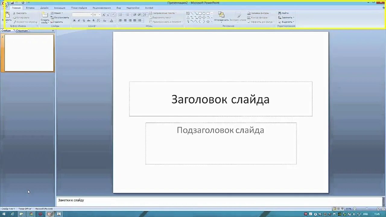 Жанровый подзаголовок. Заголовок и подзаголовок слайда. Что такое Заголовок и подзаголовок в презентации. Что такое подзаголовок слайда в презентации. Как написать Заголовок слайда.