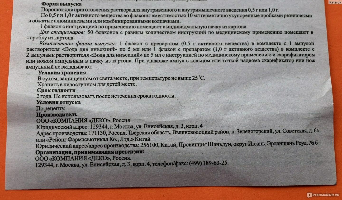 Сколько нужно цефтриаксона взрослому. Уколы в порошке антибиотик. Антибиотик для внутримышечного введения цефтриаксона. Как и чем разводить цефтриаксон для внутримышечного. Цефтриаксон уколы инструкция.