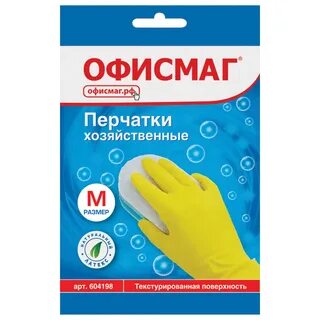 Хозяйственные латексные