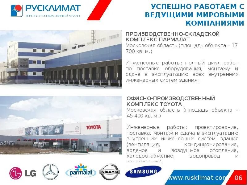 РУСКЛИМАТ. РУСКЛИМАТ Уфа. ТПХ РУСКЛИМАТ. РУСКЛИМАТ магазин.