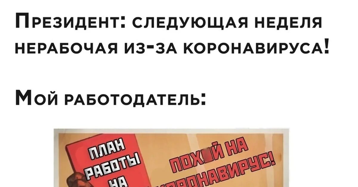 Работа в не рабочую неделю. Картинки про нерабочую неделю. следующая неделя нерабочая. смешные картинки про нерабочую неделю. картинка на следующей нерабочей неделе.