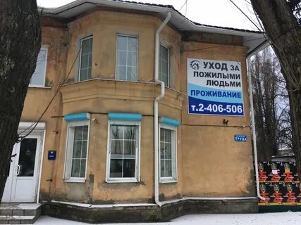 Телефон адрес дом