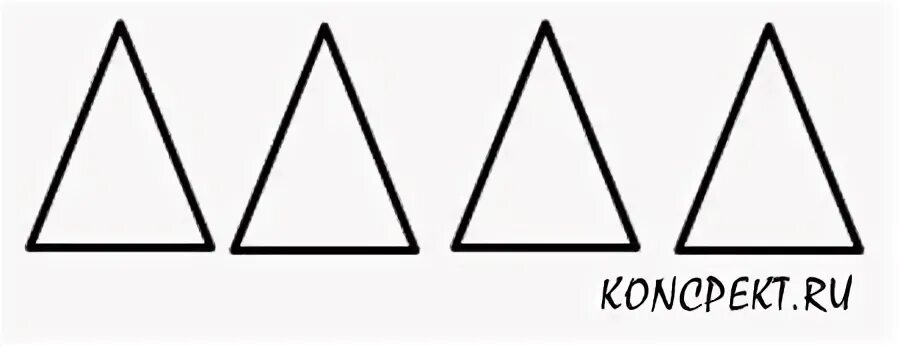 Рисунок 1 10 треугольник. Треугольники в ряд. Трафарет "треугольники". 10 Треугольников. Большие и маленькие треугольники.