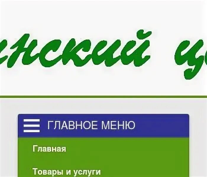 Здоровье нации телефон октябрьской