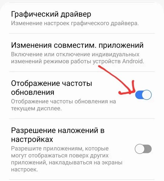 Частота обновления экрана. Приложение для отображения частоты экрана. Как узнать частоту обновления экрана на телефоне. Частота обновления экрана на каких смартфонах.