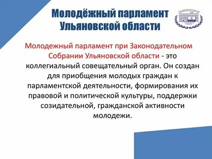 Экономическая деятельность парламента