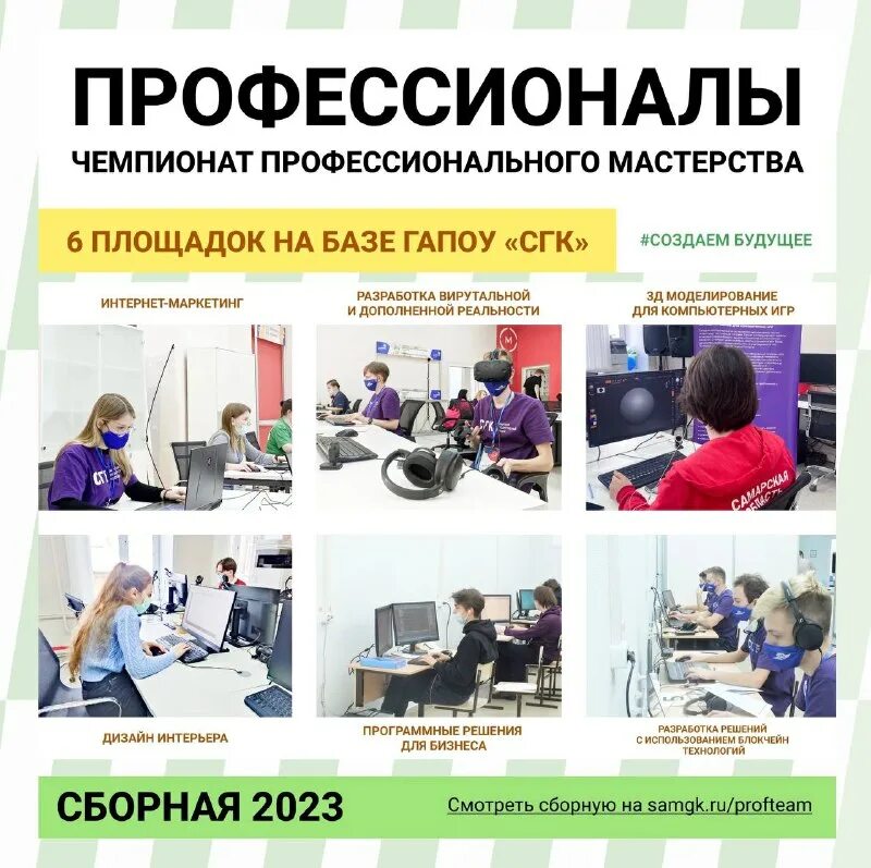 Сгк структура компании. Сгк организационная структура предприятия. Расписание пар самарский государственный колледж. Расписание уроков в колледже полиции. Самарский государственный колледж расписание.