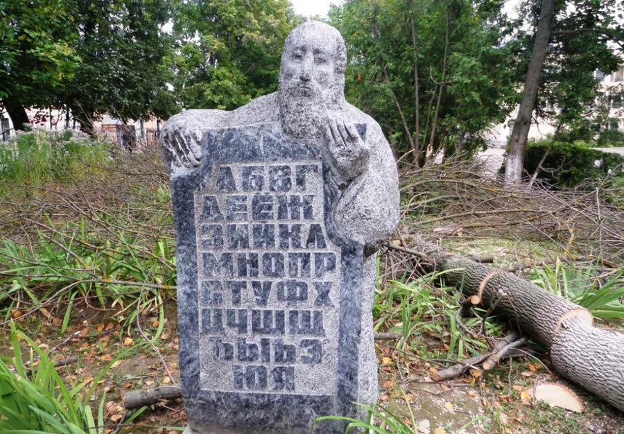 Найдись в клину. Памятник азбуке клин. памятник алфавиту, клин, московская область. памятник русскому алфавиту клин. памятники в клину достопримечательности.
