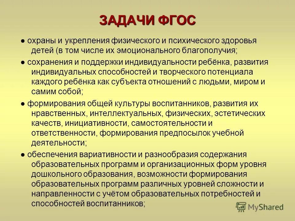 Образовательные задачи в средней группе