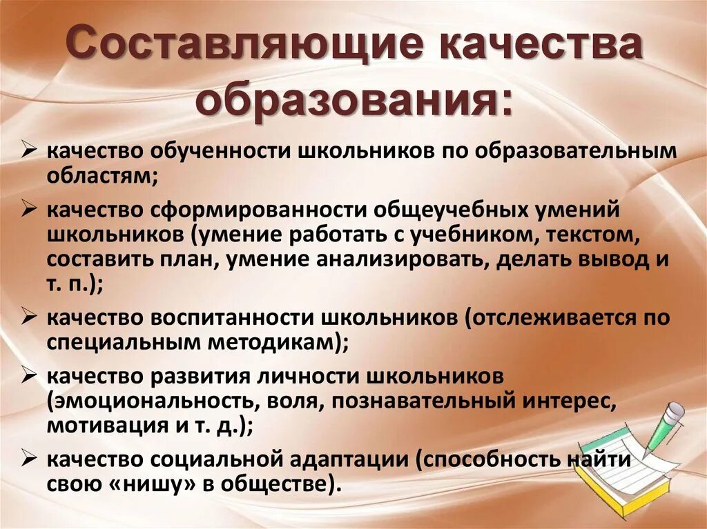 Вопросы повышения качества