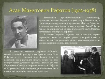 Асан биография