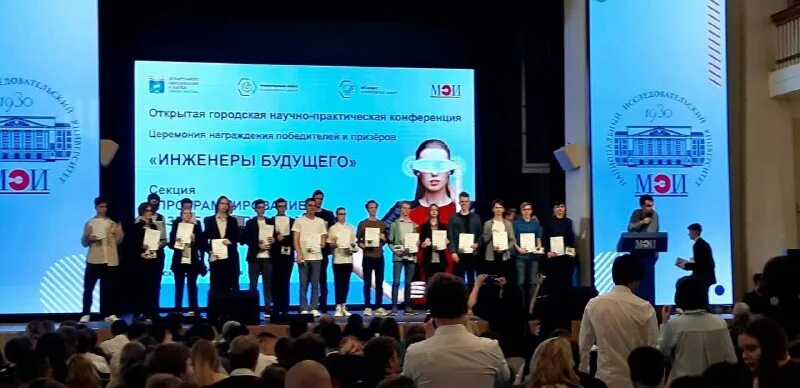 конференция инженеры будущего. конференция инженеры будущего. школа будущего. инженеры будущего. конференция инженеры будущего 2023.