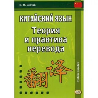 Практика для переводчиков