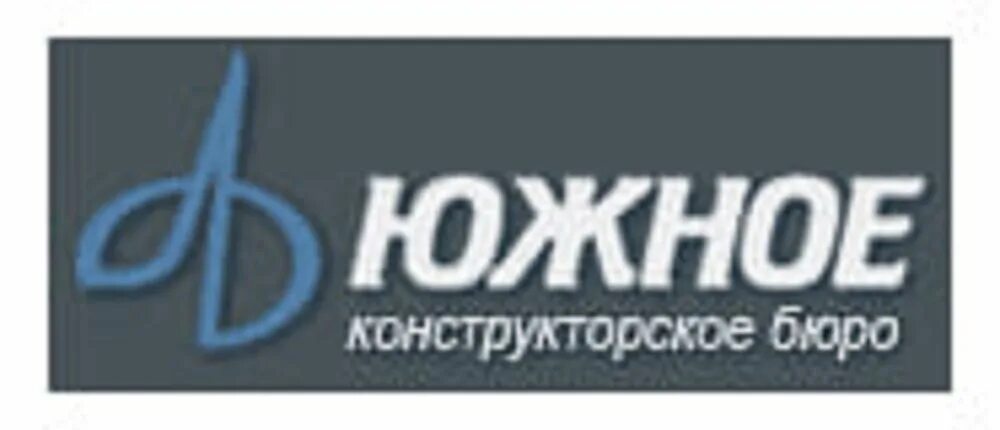 Сайт кб 1. Конструкторское бюро Южное Днепропетровск. ГП «конструкторское бюро «Южное». КБ Южное. ГП «конструкторское бюро «Южное» им. м. к. Янгеля.