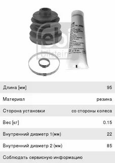 Пыльник внутреннего шруса альмера g15